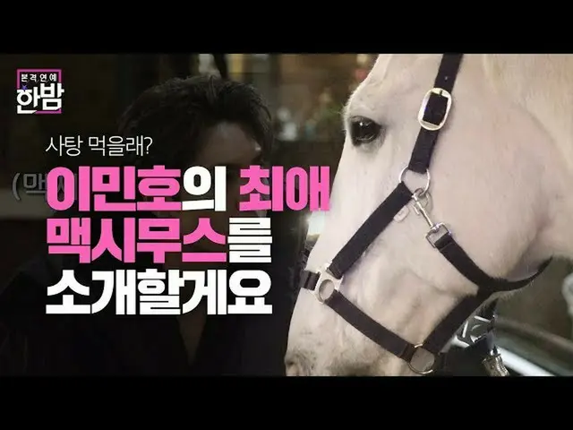 [สูตร sbe] "มันน่ารักมาก" Maximus × Lee Min Ho กินขนมกัน! electronic ข่าวใหม่ดึก