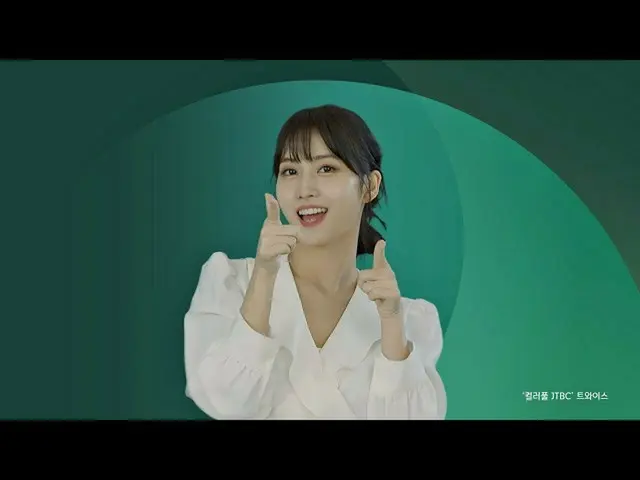 [Formula jte] [เพลงแบรนด์ JTBC] สีสัน JTBC ♪ (TWICE_ ver.)  