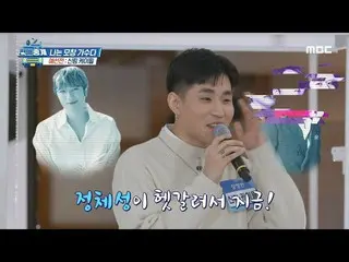 [สูตร mbe] [รายการโปรด]] ความท้าทายของเค Will_ Hadong-gyun ที่จะสะกดรอยตาม? 2020