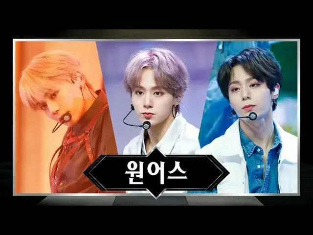 [Formula mnk] [D-5] จาก Valkyrie เป็นเพลงที่เขียนได้อย่างง่ายดาย! | ONEUS (ONEUS