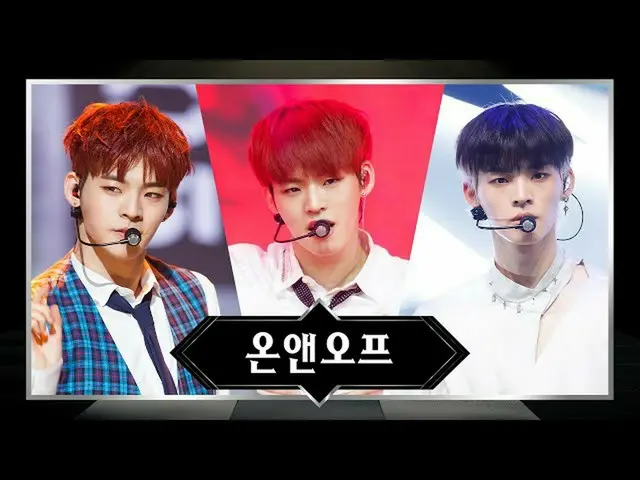 [สูตร mnk] [D-5] ตั้งแต่เปิด / ปิดถึงเหตุผล! | ONF (ONF) ชุดรวมของเพลงสุดท้าย  