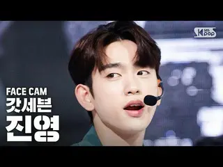 [สูตร sb1] [Facecam 4K] ค่าย GOT7 "POISON" (GOT7 JINYOUNG FaceCam) │ @ SBS 传神 _2