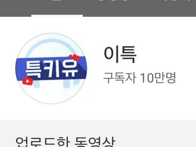 [สูตร G] SUPER JUNIOR_ イゥク, #kisstheyoutube💋 #Crazy ㅠㅠ #ภายในสองเดือน #100,000 