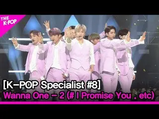 [สูตร sbp] WANNA ONE_ _-2 (#I สัญญากับคุณ ฯลฯ ) [K-POP 专家 #8]  