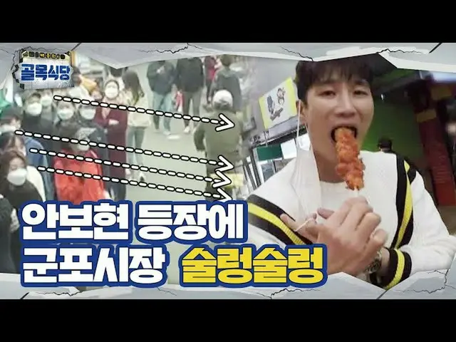 [สูตร sbe] การปรากฏตัวของห้องแสดงนิทรรศการ Ahn BoHyun_Junpo Station 'Sullung Sul