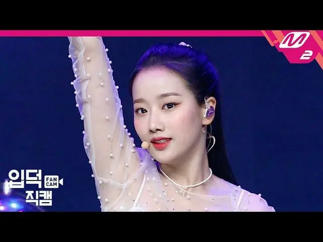 Ip 公式 mn2 】 [Ipdeok Jikcam] 4 月 Inaeun Jikcam 4K'LALALILALA '（APRIL NAEUN FanCam