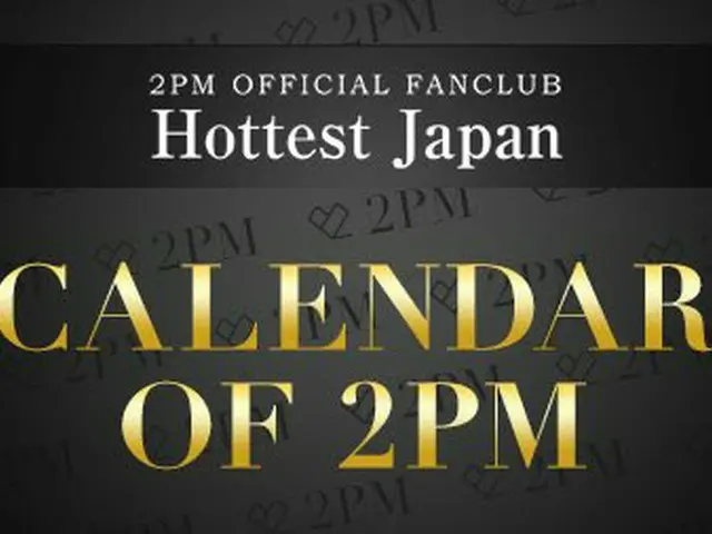 [JT เป็นทางการ] 2PM, "ปฏิทินของ 2PM", ดาวน์โหลดปฏิทินเดือนละครั้ง  ดาวน์โหลดได้ท
