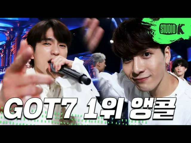 【สูตร kbk 】 GOT7'Not By the Moon 'Music Bank มกราคม직캠 G （GOT7 Encore Fancam） │Mu