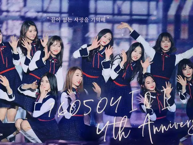 โฆษณา "ครบรอบ 4 ปีของการปรากฏตัวครั้งแรก" ของ IOI เป็นหัวข้อยอดนิยม .  ●ปรากฏตัว
