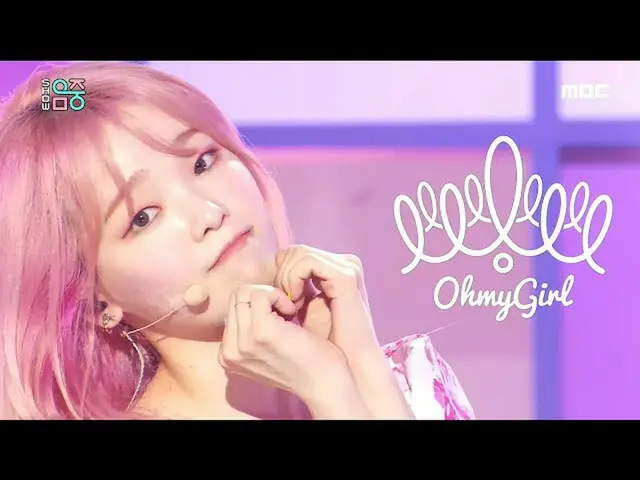 [Formula mbk] Music core] OHMYGIRL- ฉันตื่นเต้นมาก (OHMYGIRL-Nonstop) 20200502  