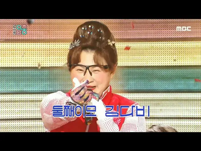 【 Formula mbk 】 Music Core] Jin Dabi Ergu-Jim Jim 20200502  