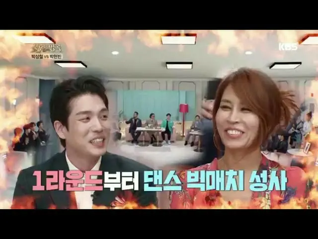 [สูตร kbk] การประกวดกระโดดจากรอบแรก! Cui Zhenyuan VS ลี่ชางมิน! [เพลงอมตะ 2] 202