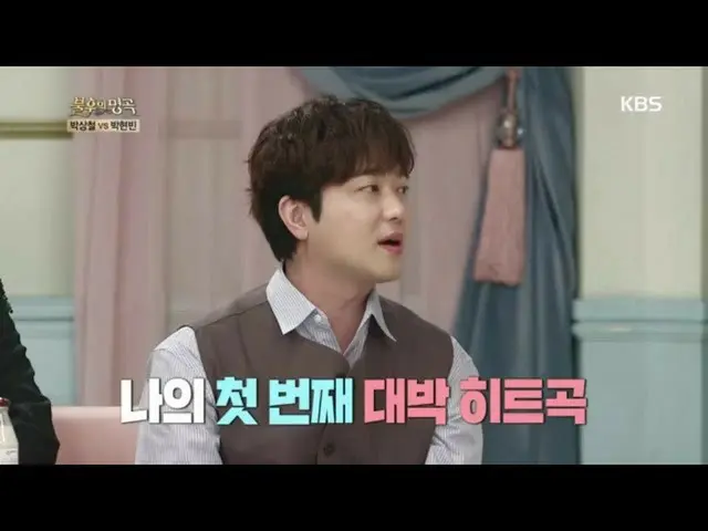[สูตร kbk] Gund Mande ในอุทยาน Xuan Bin ในตำนานคืออะไร? "เพลงฮิตครั้งแรกของฉัน!"
