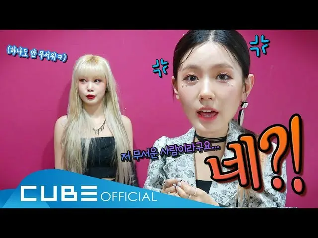 [สูตร] (G) I-DL E, (G) I-DLE ((G) I-DL E) -I-TALK #58: เบื้องหลังของ "Oh My God"