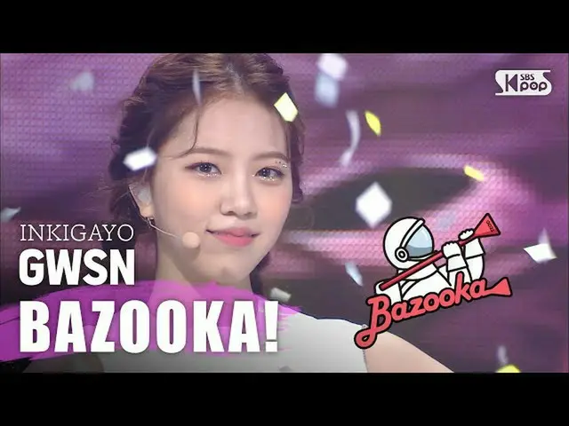 [รัฐบาล sb1] GWSN (GWSN) -BAZOOKA! INKIGAYO inkigayo 20200503  
