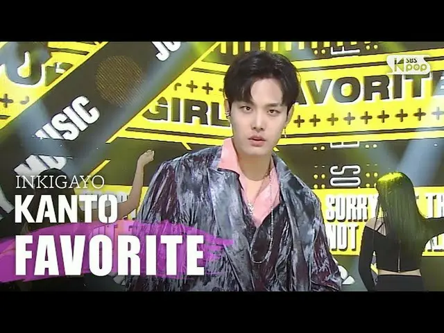 [ทางการ sb1] Kanto (칸토) - รายการโปรด INKIGAYO inkigayo 20200503  
