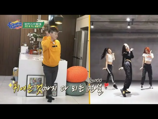 [สูตร jte] น่ารัก MAX ในวันนี้ Xuan Xianying ที่เป็นตำนานกำลังเต้นรำ! ITZY_ _'Da