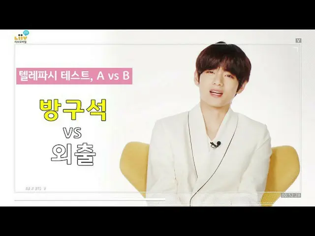 [สูตร kmb] Liiv MX BTS_- KB K สัมภาษณ์ธนาคารแห่งชาติลิ้มรส "V"  