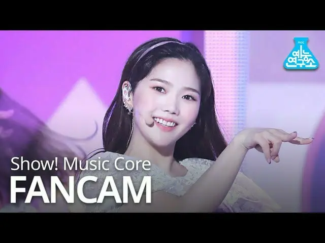 [สูตร mbk] [กำกับการแสดงโดยสถาบันศิลปะการแสดง] OHMYGIRL-Nonstop (HYOJUNG), OHMYG