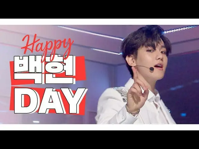 [สูตร mbm] [วันไอดอล] มีความสุข EXO 백현 (แบคฮยอน) - วัน  