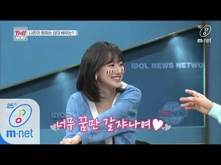 [Official mnk] Mnet TMI NEWS [40 ครั้ง] Lee Je Hoon Drama กับรุ่นพี่! มันไม่สมจร