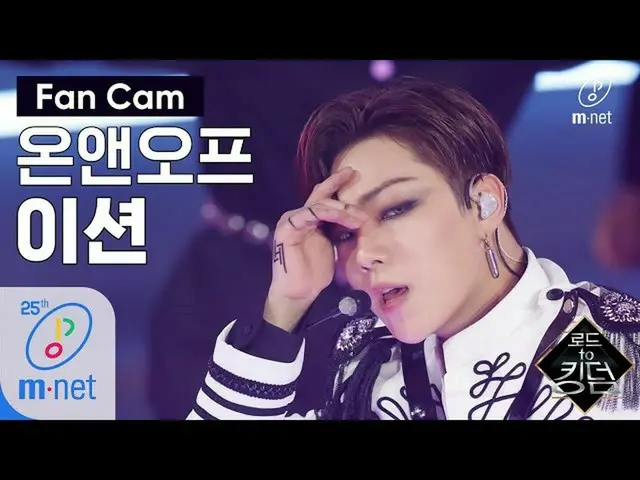 [ทางการ mnk] ถนนสู่ราชอาณาจักร [Jikuchem] ONF E-TION- ♬ทุก ๆ คนที่ 1 การแข่งขัน 
