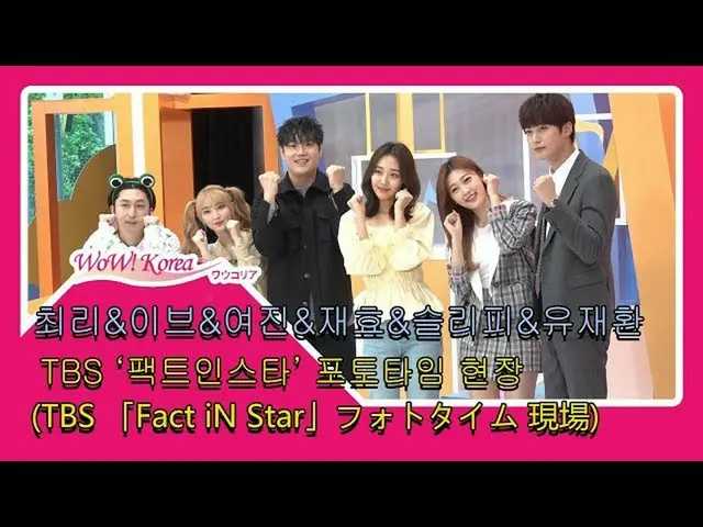 "LOONA" Choerry, Eve, Yojin และ "Block B" Jae Heeyo, Sleepy, Yoo Jae Hwan ทุกคนจ