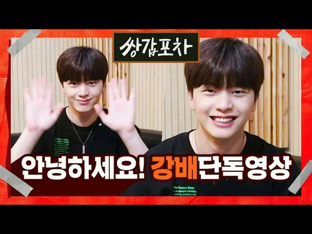 Yuk Seong Jae วิดีโอเผยแพร่ในการสาธิตการผลิตละครทีวีเรื่อง "Sangap Booth" ก่อนเข
