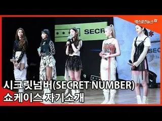 secret 直カム X 】ใครคือหมายเลขลับ? แนะนำสมาชิกข้ามชาติ  