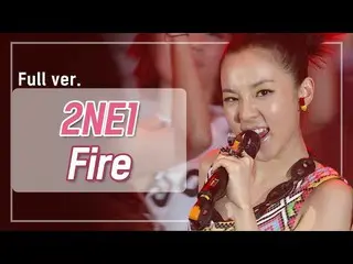 [สูตร mnp] [วิดีโอหายาก] 2NE1_ _'Fire'2009 M! นับถอยหลัง 200519 EP.8  