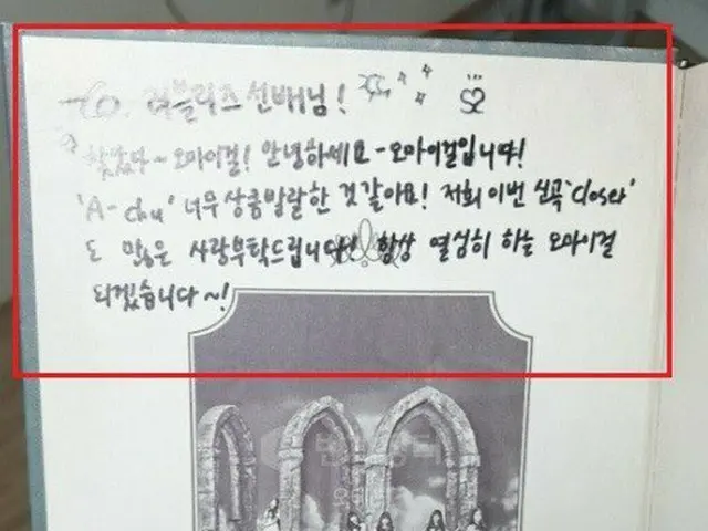 แผ่นซีดีที่เซ็นชื่อสำหรับกรณี "ขาย" มีตั้งแต่ "OHMY GIRL" ถึง "LOVE LYZ" มีการตั