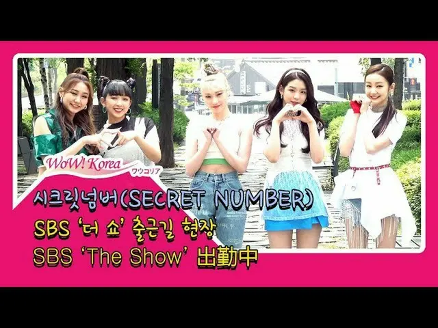 SecretNUMBER โปรแกรมเพลง "THE SHOW" กำลังทำงาน ..  จาก @YouTube  