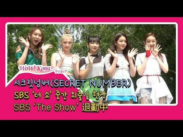 หมายเลขลับของสมาชิกที่หายากของสมาชิกญี่ปุ่นออกไป ..  ●รายการเพลง SBS "THE SHOW" 