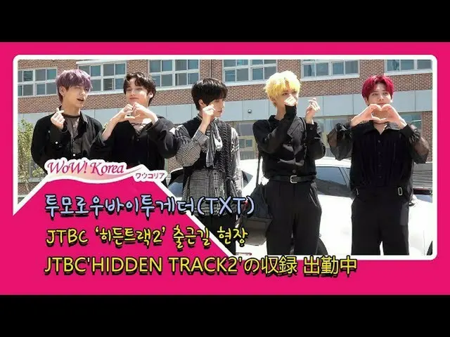 TXT ได้ปรากฏตัวครั้งแรกในด้านการออกอากาศเพลง ..  ●บันทึกโปรแกรม JTBC "HIDDEN TRA