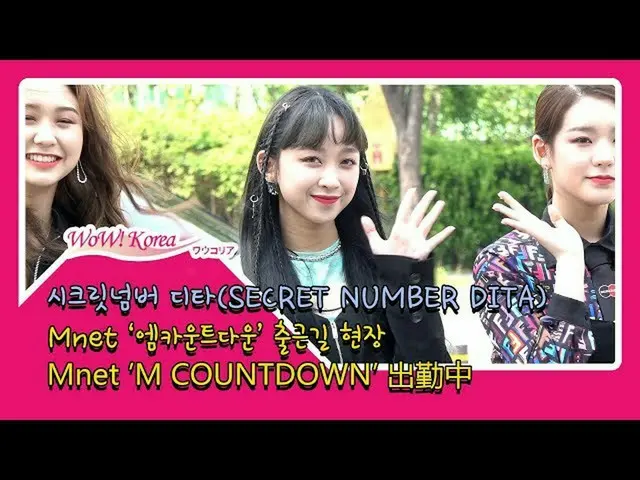 ตัวเลขลับของสี่ประเทศของญี่ปุ่นอินโดนีเซียสหรัฐอเมริกาและเกาหลีใต้ "M COUNTDOWN"