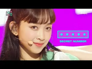 [สูตร mbk] [แสดง! Music Core] หมายเลขที่เป็นความลับ - อันที่หนึ่ง? (หมายเลขลับใค