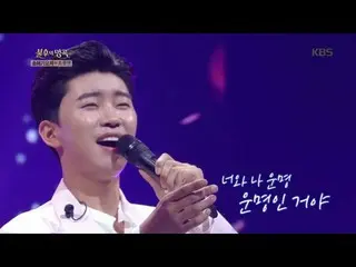 [Formula kbk] Lim Young Woong- "Ugly Love" [เพลงอมตะ 2 / เพลงอมตะ 2] 20200530  