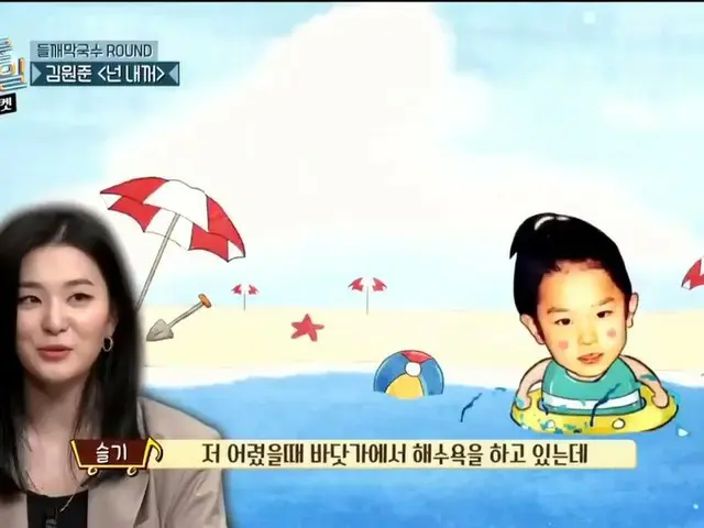 RedVelvet Surgi ยอมรับว่า "ประสบการณ์ที่น่าประหลาดใจ" ใน "วันเสาร์ที่น่าแปลกใจ" 