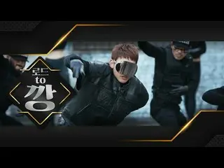 [Official cjm] [ดนตรีหิน +] ถนนสู่ Kang | Rain (Bi), GGANG, Kang ทางการ Remix, S