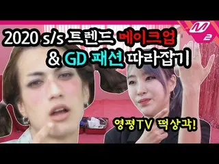 [สูตร mn2] [ดรัมด้านหลัง] ที่นั่งกลอง K-Beauty Conquered ที่ทันสมัย feat (feat. 