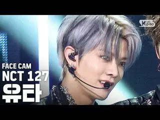 [สูตร sb1] [Facecam 4K] NCT127 ยูทาห์ "Punch" (NCT127 YUTA FaceCam) │ @SBS Inkig