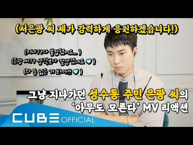 [สูตร] BTOB, Mr. Ryan Kwong, Seongdong-dong, "ไม่มีใครรู้"  