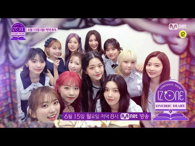 【公式 cjm 】 IZONE_ COMEBACK SHOW： ONEIRIC DIARY] ทีเซอร์สำหรับ  