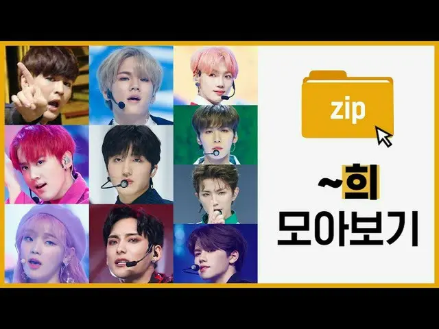 【 Formula mnk 】เพลงยอดนิยม★ ~ 희★คอลเลคชั่น | คอลเลคชั่น SUPER JUNIOR Shen Dongxi