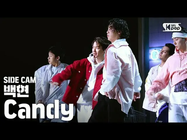 [Formula sb1] [Sidecam 4K] Baekhyun'Candy '(แฟนคลับด้านข้างของ BAEKHYUN) | SBS I