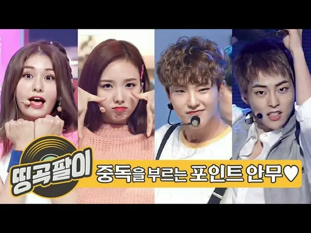 [สูตร mbm] วิธีการจัดเรียงจุดหน่วยความจำของ Old-Keabang จะเป็นไปตาม☆ EXO_ _, TWI