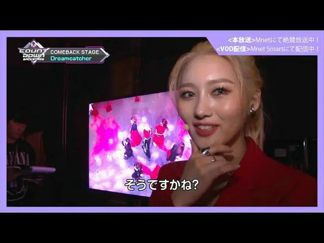 [J 官方 mn] [M COUNTDOWN_ _Background] #310 DREAMCATCHER CUT  