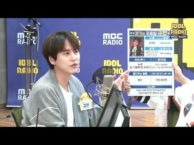 [Formula mbk] [IDOL RADIO] ข้อมูลที่เขียนใหม่ของ Jiu Yun 🍻20200616  