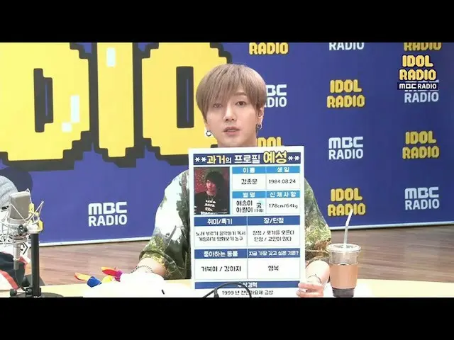 [Formula mbk] [IDOL RADIO] ไฟล์กำหนดค่าการเขียนใหม่ของ Yesung 🐢🐢20200616  