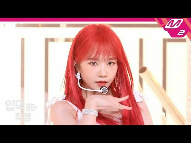 Ip 公式 mn2 】 [Ipdeok Jik Cam] IZONE_ Jo Yuri Jik 4K ยินดีต้อนรับ + แฟนตาซีเทพนิยา